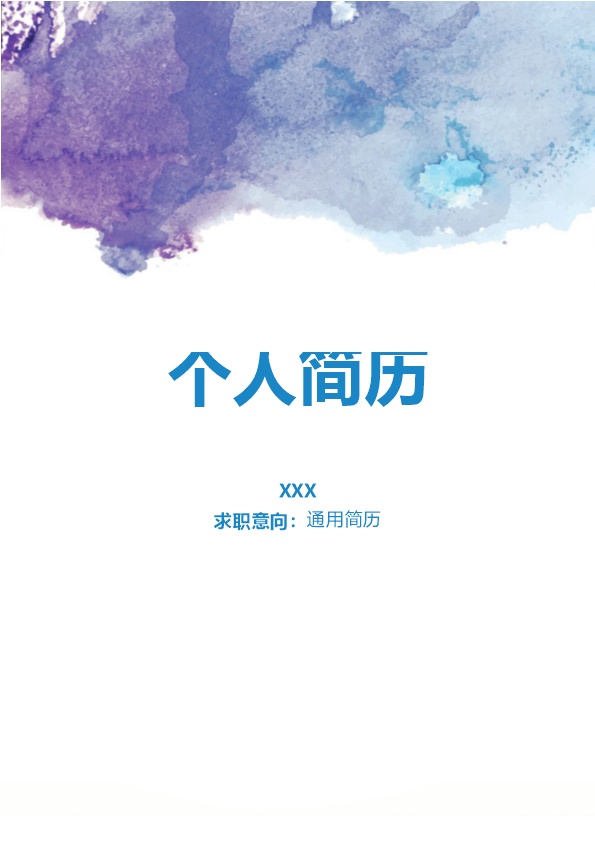 6266_物流工程相关专业应届毕业生求职简历模板  - 医疗护理简历模板
